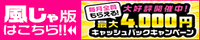 店舗詳細 さくらん｜風俗じゃぱん